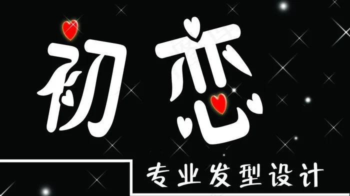 理发店门头图片psd模版下载