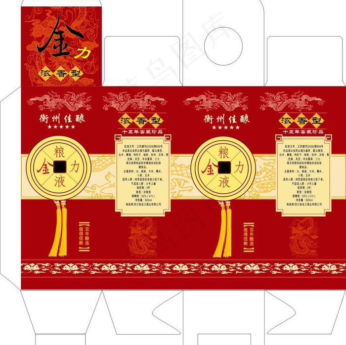 酒盒包装展开图图片cdr矢量模版下载
