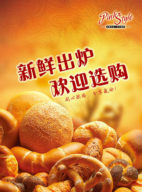面包烘焙宣传广告设计psd素材(2539X3425(DPI:300))psd模版下载