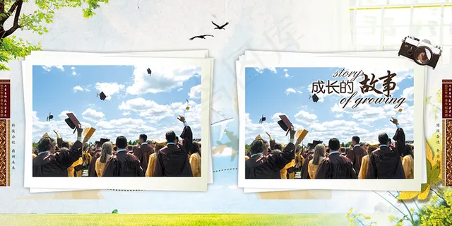 成长毕业同学录模板