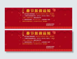 2016年春节放假通知 公告