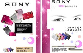 sony 相机 广告 平面图片