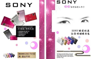 sony 相机 广告 平面图片