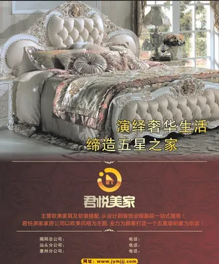 欧式家居 富贵背景图片