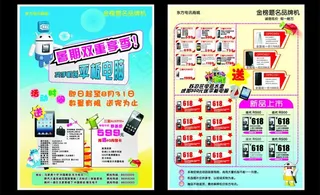 暑期双重好礼图片