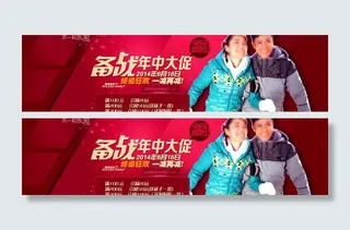 淘宝备战年中大促图片