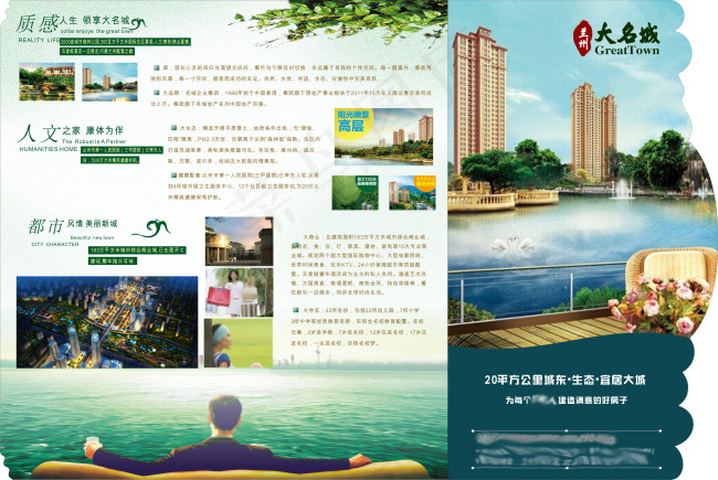 兰州大名城楼书方案设计样图cdr矢量模版下载