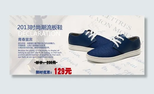 蓝色时尚板鞋图片