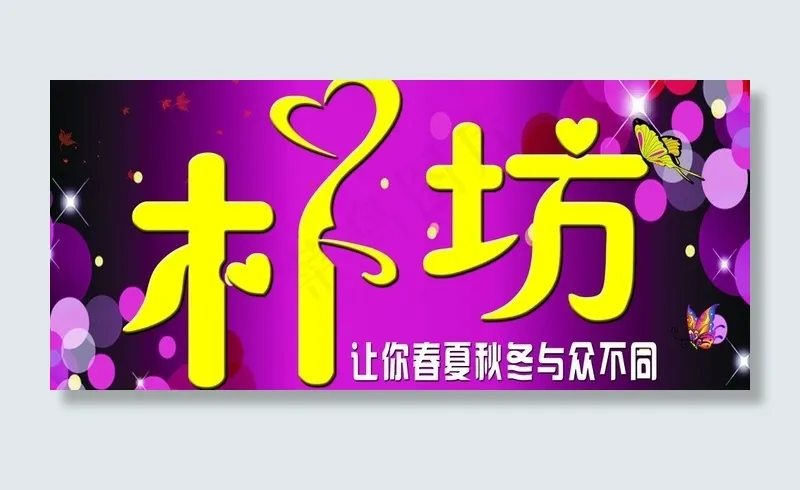 门头设计图片psd模版下载