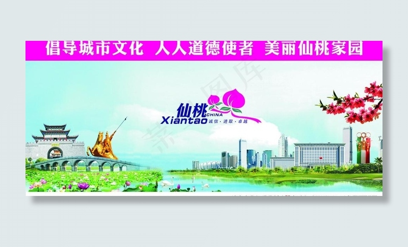 城市宣传图片cdr矢量模版下载