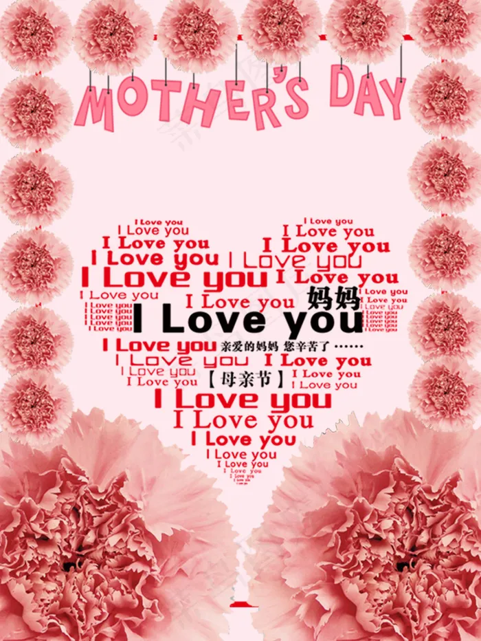 康乃馨花瓣温馨母亲节psd模版下载