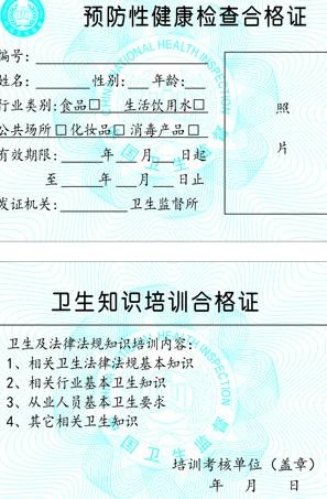 健康证图片