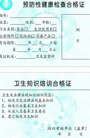 健康证图片