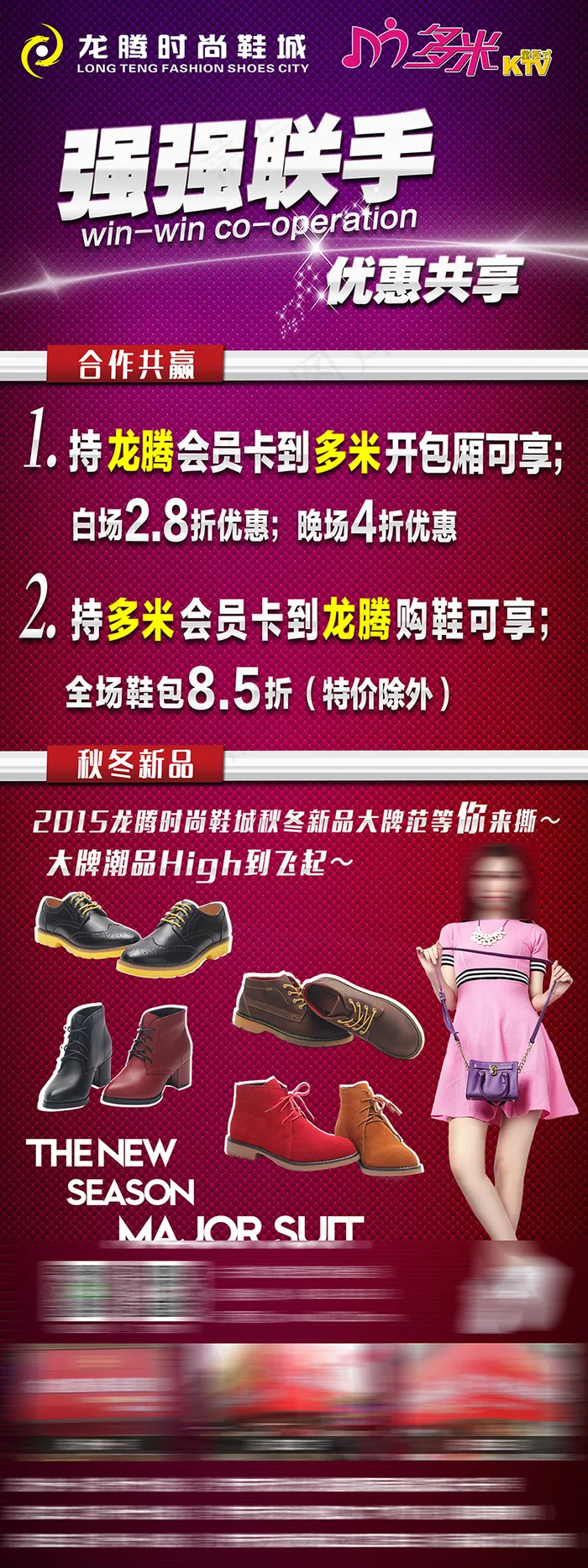 强强联手 合作伙伴 X展架 活动海...(2126X5669(DPI:90))psd模版下载