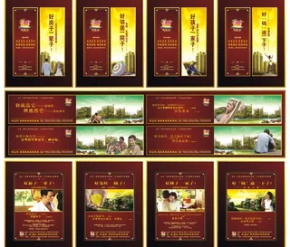 房地产封面 博雅苑图片