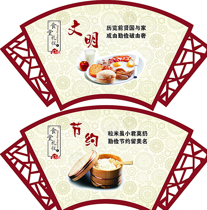 餐厅文化图片(210X297)cdr矢量模版下载