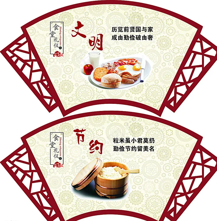 餐厅文化图片(210X297)cdr矢量模版下载