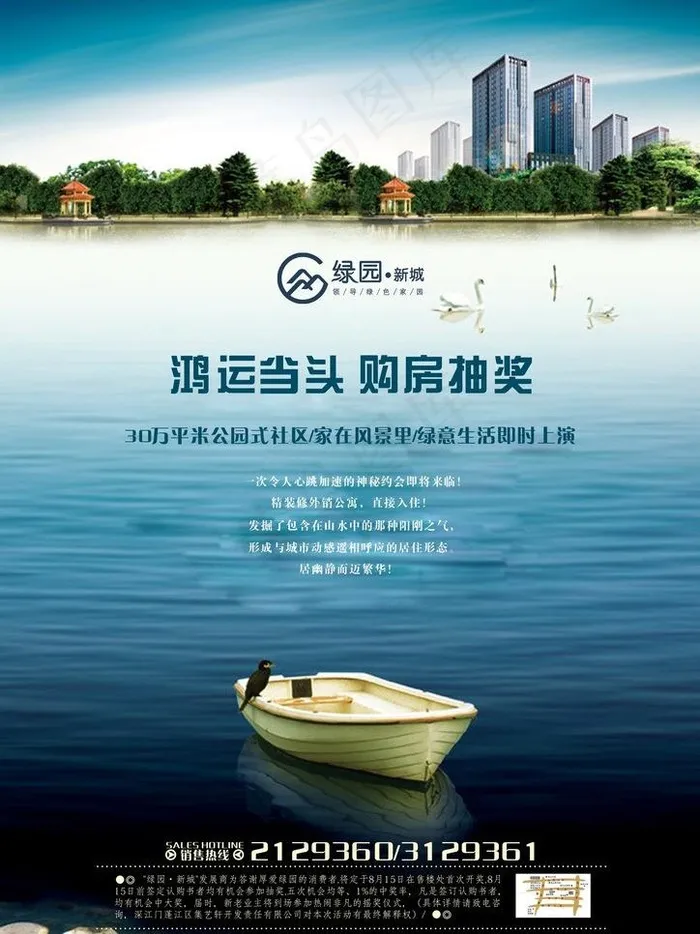 房地产宣传页图片cdr矢量模版下载