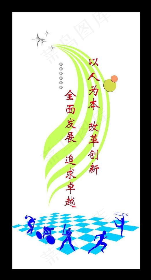 校园文化图片cdr矢量模版下载