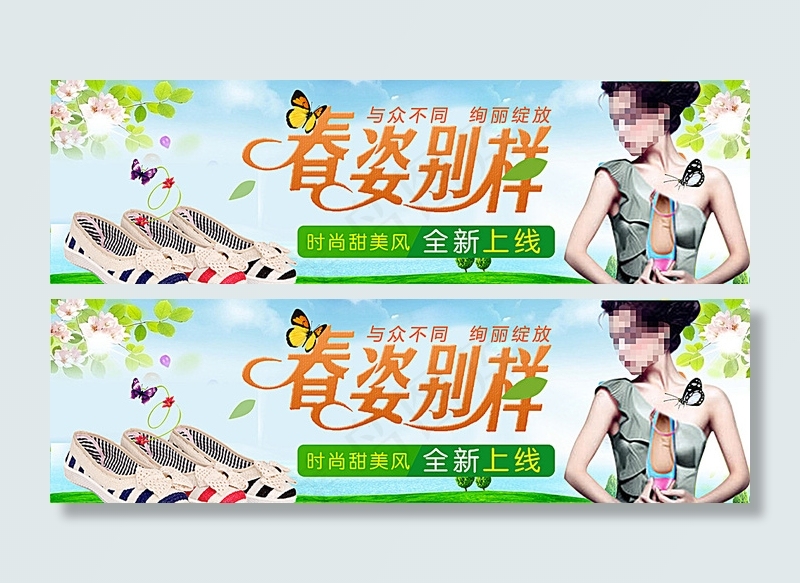 淘宝店铺首页图片psd模版下载