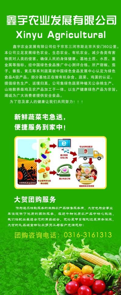 有机大贺图片(2205X4961(DPI:70))psd模版下载