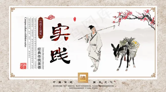 中华传统美德 中华传统美德