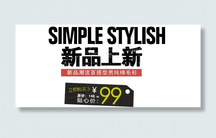 淘宝海报文字素材新品上新psd模版下载