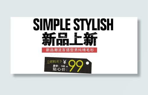 淘宝海报文字素材新品上新