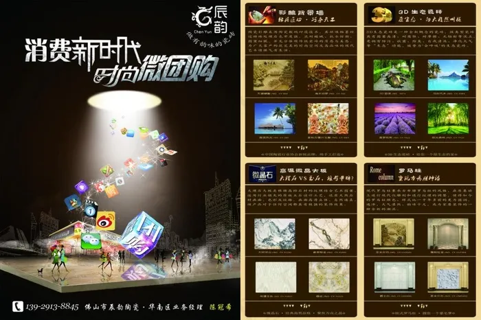 辰韵陶瓷画册海报封面背景图册设计下载(3500X2333(DPI:300))psd模版下载