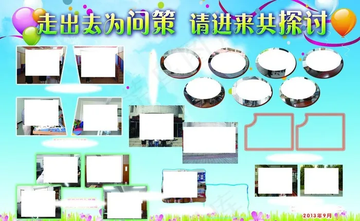 学校 展板图片(3798X2551(DPI:72))psd模版下载