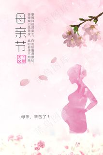 母亲节海报背景