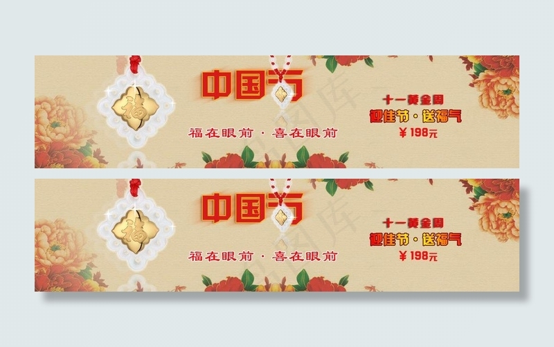 珠宝网店海报图图片psd模版下载