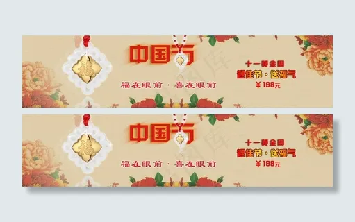 珠宝网店海报图图片