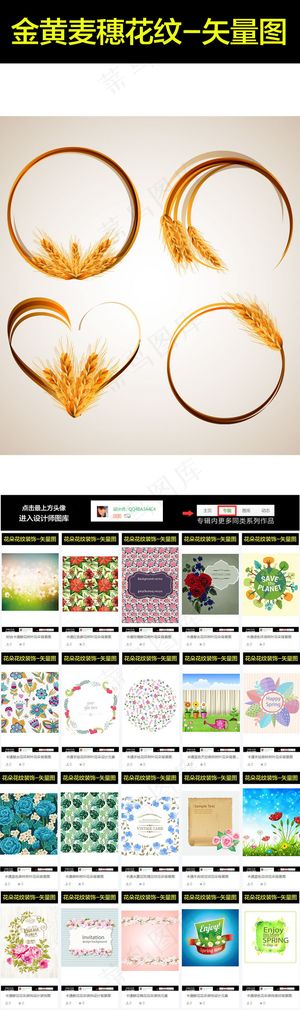 卡通麦子麦穗圆形背景装饰