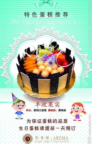 蛋糕海报设计图片