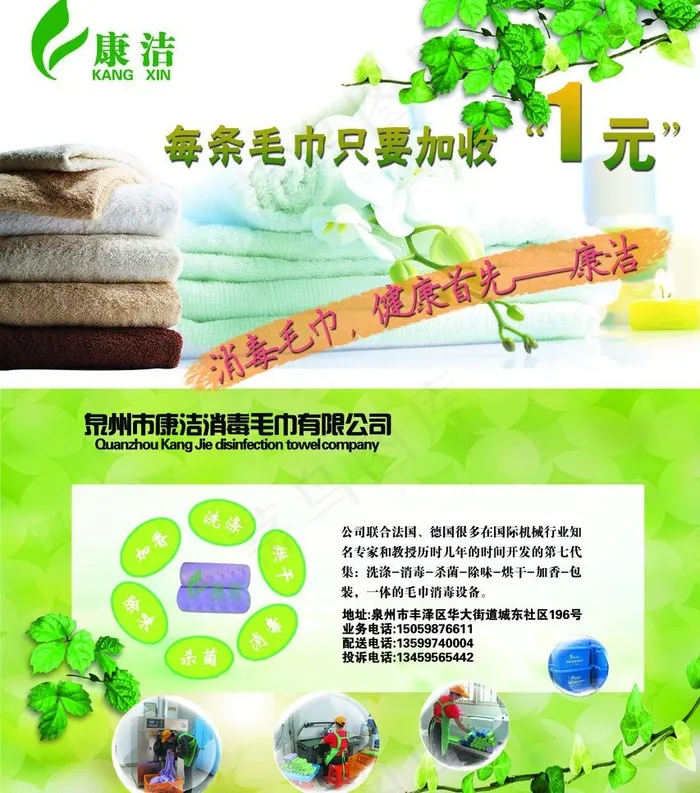 毛巾海报图片(2756X3307(DPI:140))psd模版下载