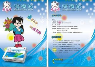 药品宣传单设计图片
