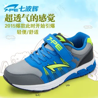 七波辉新春透气鞋