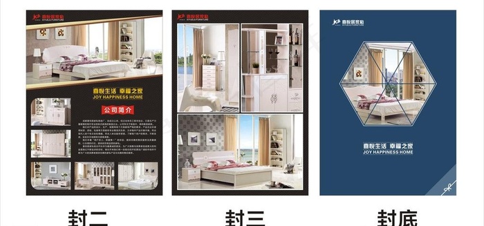 家私期刊杂志图片cdr矢量模版下载