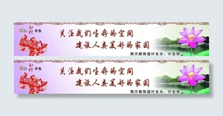 计生 宣传画图片