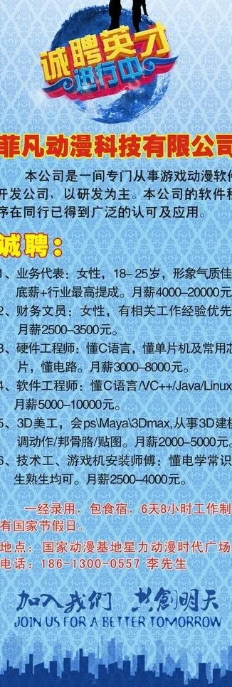 招聘展架图片cdr矢量模版下载