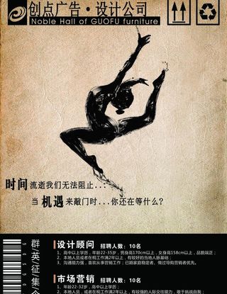 广告招商招聘图片