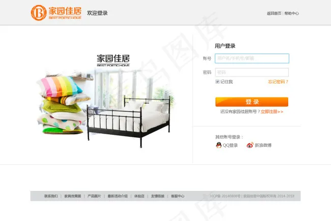 后台登录界面设计psd模版下载
