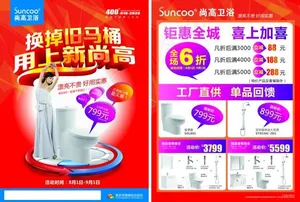 卫浴 尚高卫浴 马桶 红色...