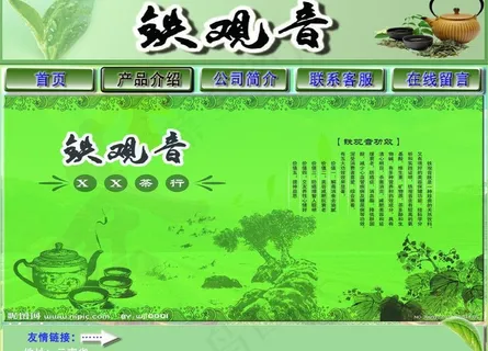 茶叶广告图片