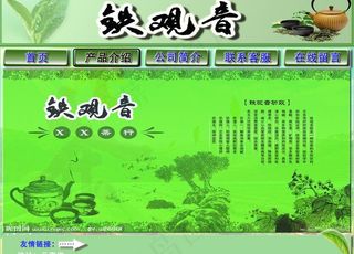 茶叶广告图片