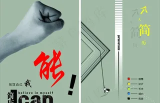 个人简历封面图片