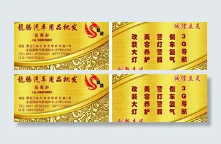 金色名片图片
