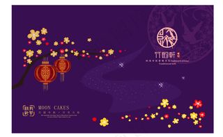 包装设计中秋礼盒 寄情月禮