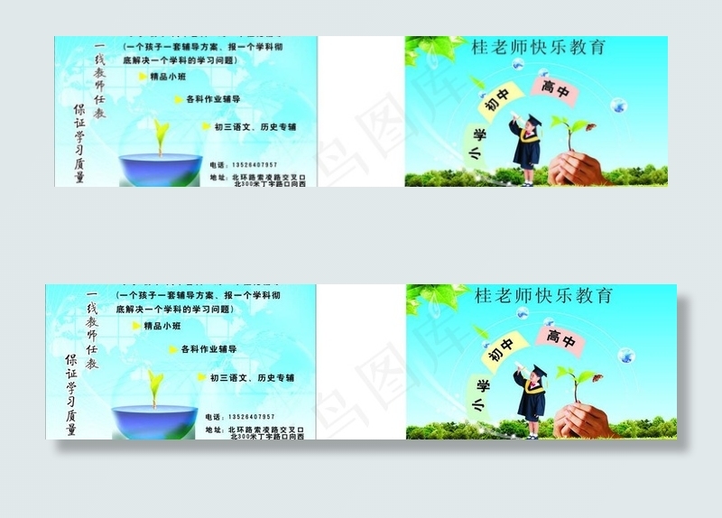 教育彩页设计图片(210X148)cdr矢量模版下载